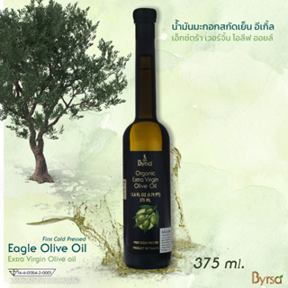 น้ำมันมะกอกออร์แกนิก สกัดเย็น อีเกิ้ล รุ่น Byrsa (เบียร์ซา) Organic Extra Virgin ขนาด 375 ml.
