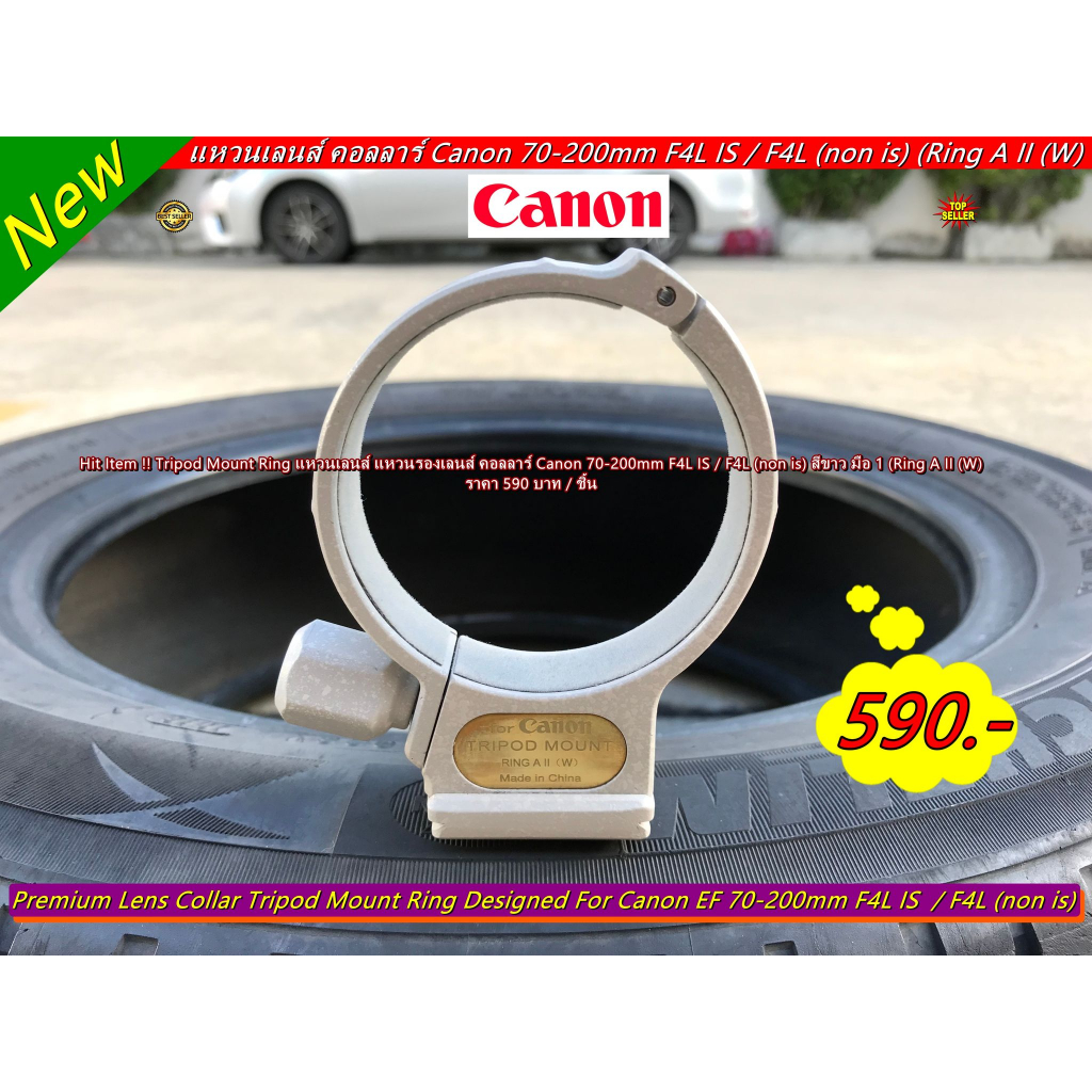 Collar Lens Canon EF 200mm F2.8 / EF 300mm F4L / EF 80-200mm F2.8L / EF ...
