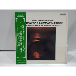 1LP Vinyl Records แผ่นเสียงไวนิล  SYMPHONY NO.5 &amp; EGMONT OVERTURE  (J20B81)