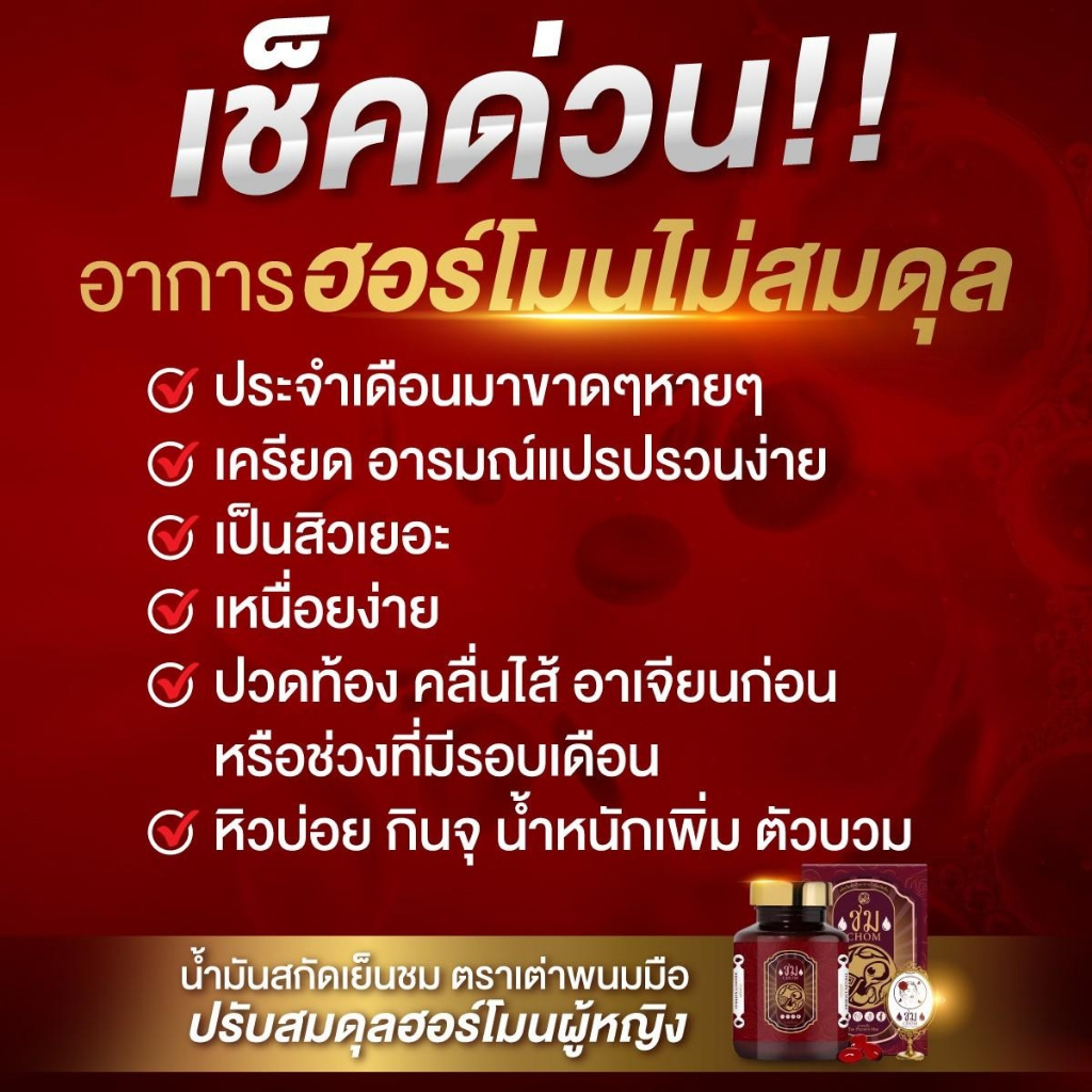 10-กระปุก-300-แคบซูล-เซ็ทราคาส่ง-น้ำมันสกัดเย็นชม-ตราเต่าพนมมือ-ปรับสมดุลฮอร์โมน-สูตรเข้มข้น-22-ชนิด-พร้อมจัดส่งฟรี