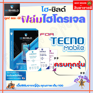 Hi-Shield ฟิล์มไฮโดรเจล Tecno Camon 19 Pro 5G/19 Pro 4G/19 Pro /19 Neo/19