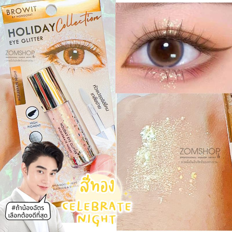 browit-holiday-eye-glitter-ฮอลิเดย์อายกลิตเตอร์-3กรัม