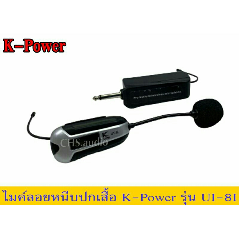 k-power-ut-8i-ไมค์ลอยแบบคาดศรีษะเดียว-ครอบหู