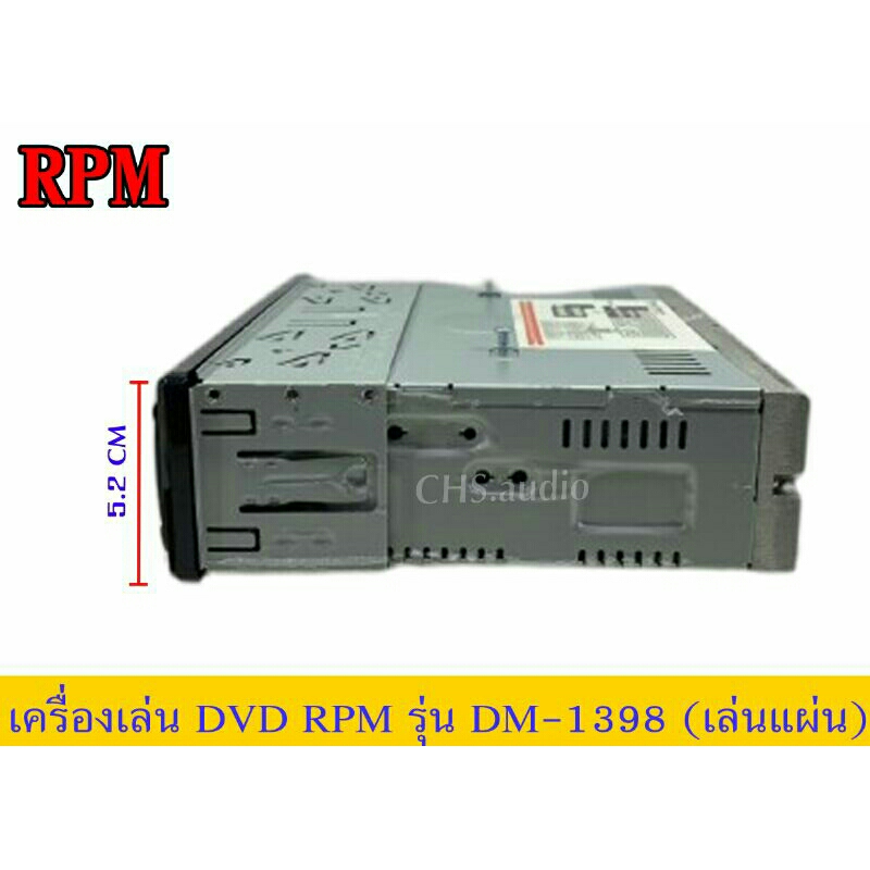 เครื่องเล่น-dvd-rpm-รุ่นrpm-1398-bluetooth-dvd-aux-usb-ครบทุกฟังชั่น