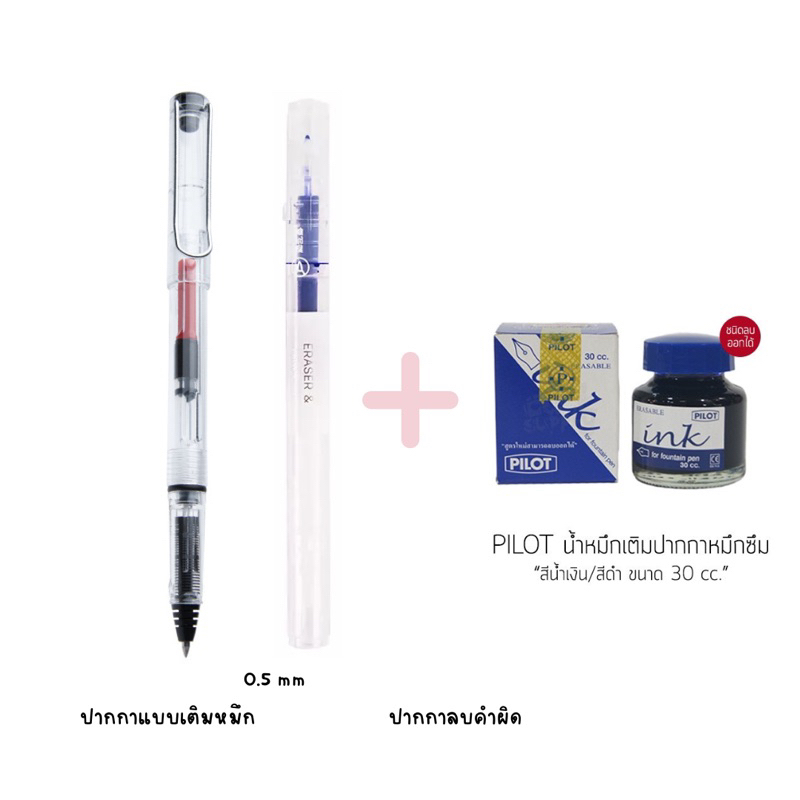 ปากกาหมึกซึมหัว-0-5-0-38-ปากกาหมึกซึมหัวเข็มแถมฟรีกล่องดินสอน่ารัก