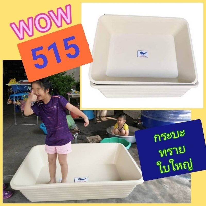 กระบะทราย-sand-box-สีครีม-ราคาโปร