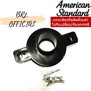 (01.06) AMERICAN STANDARD = VP-1007 FLANGE SET SIZE 1.5