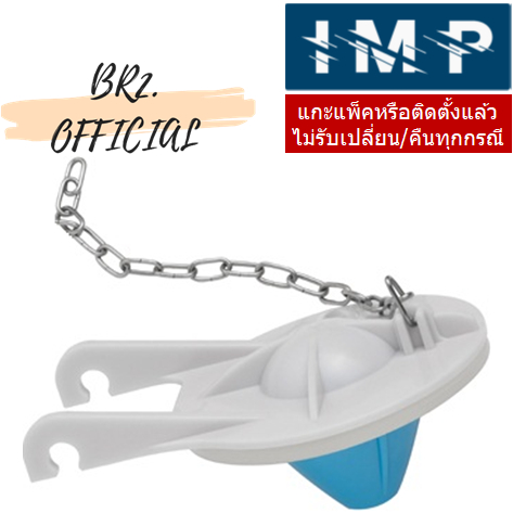 01-06-imp-im-961004-ชุดทางเปิด-ปิดทางน้ำออก