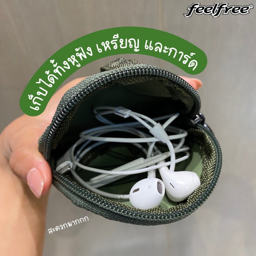 new-arrival-feelfree-coin-bag-กระเป๋าเก็บหูฟัง-กระเป๋าใส่เหรียญ-ผ้ากันน้ำ