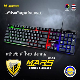 Nubwo NK-36 MARS GAMING KEYBOARD คีย์บอร์ด มีไฟ เกมส์มิ่ง สาย USB รับประกัน 1ปี