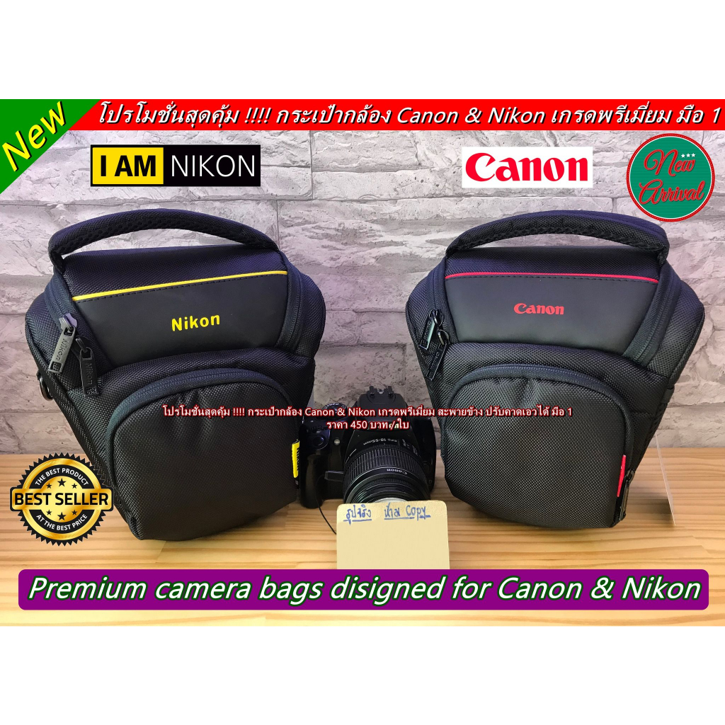 กระเป๋ากล้อง-nikon-canon-เหมาะสุดๆสำหรับ-1-day-trip-หรือ-สำหรับคุณลูกค้าที่มีกล้อง-1-เลนส์-1