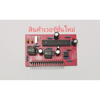 ภาพหน้าปกสินค้าAtmega  pure sine wave ใช้แทน EGS002 driver inverter ที่เกี่ยวข้อง