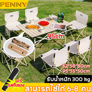 👍ติดตั้งใน5วินาที👍 PennyHome โต๊ะตั้งแคมป์ โต๊ะพับกลางแจ้ง รับน้ําหนัก300kg โต๊ะกว้าง 95 ซม