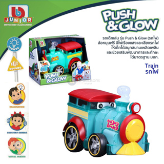 รถเด็กเล่น [รถไฟ] เรืองแสงได้และมีเสียง ล้อหมุนฟรี รุ่น Push and Glow ยี่ห้อ Bbjunior ได้มาตรฐาน มอก.