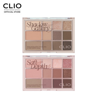 [CLIO] Shade &amp; Shadow Palette 9.6g พาเลท12 ช่อง เป็นทั้งอายแชโดว์ คอนทัวร์ และคิ้ว ยึดเกาะแน่น ติดทน