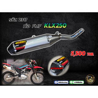 ท่อตรงรุ่น KLX250 FMF ชุดคอท่อ+ปลายท่อ ปลายคาร์บอนแท้ 2317