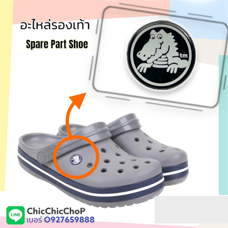 jb-button-โลโก้-crocs-สำหรับซ่อมแซมรองเท้า-มีเฉพาะดวงตราโลโก้-ไม่มีกาวให้