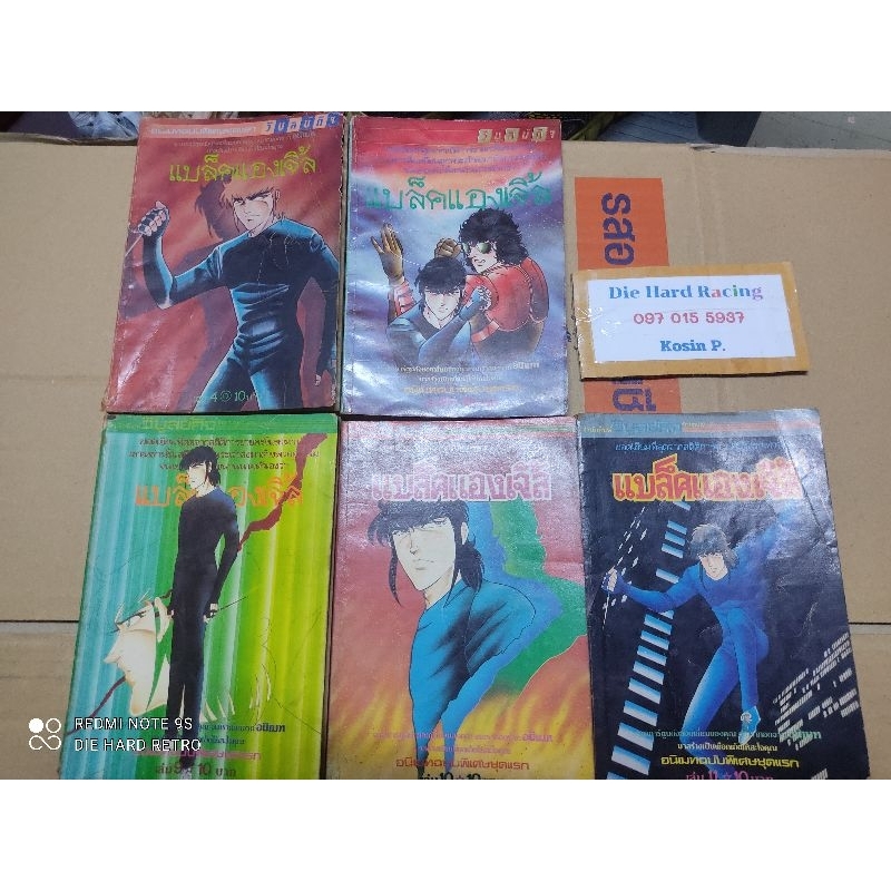 หนังสือการ์ตูน-black-angel-พิมพ์แรก-วิบูลย์กิจ-ปก-10-เหมา-5-เล่ม-สภาพดี-อายุกว่า-30-ปี-สำหรับนักสะสม-หายาก