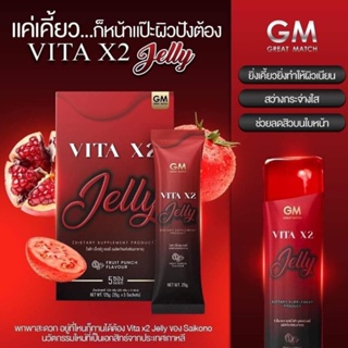 เจลลี่ไซโกโนะ GM Vita X2 Jelly (ไวต้า เอ็กซ์ทู เจลลี่)