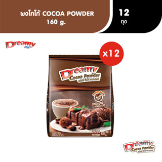 Dreamy Cocoa Powder ดรีมมี่ ผงโกโก้ (ซองเล็ก) ขนาด 160 กรัม x12 ถุง