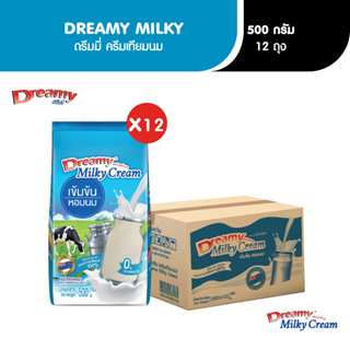 Dreamy Milky Cream ดรีมมี่ หัวนมผง เข้มข้น ขนาด 1,000 กรัม x12 ถุง (ยกลัง)