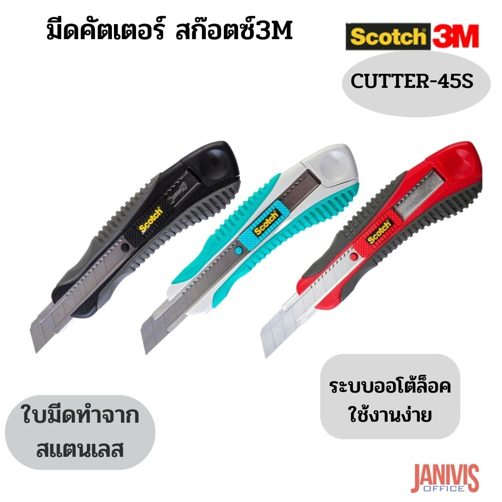 Scotchมีดคัตเตอร์ สก๊อตซ์3M รุ่น Cutter-45L | Shopee Thailand