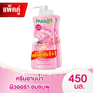 แพรอท เซรั่ม วิตามิน ครีมอาบน้ำ สูตรพีโอนี ออร่า 450 มล. แพ็ค 1+1