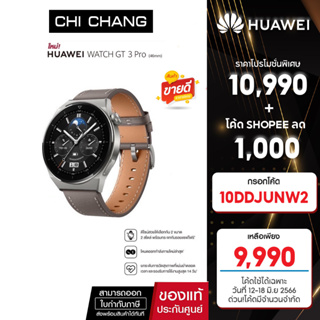 ภาพหน้าปกสินค้าHUAWEI WATCH GT 3 Pro 46mmอุปกรณ์สวมใส่|โหมดออกกำลังกายใหม่ล่าสุด |หน้าจอสัมผัส AMO ที่เกี่ยวข้อง