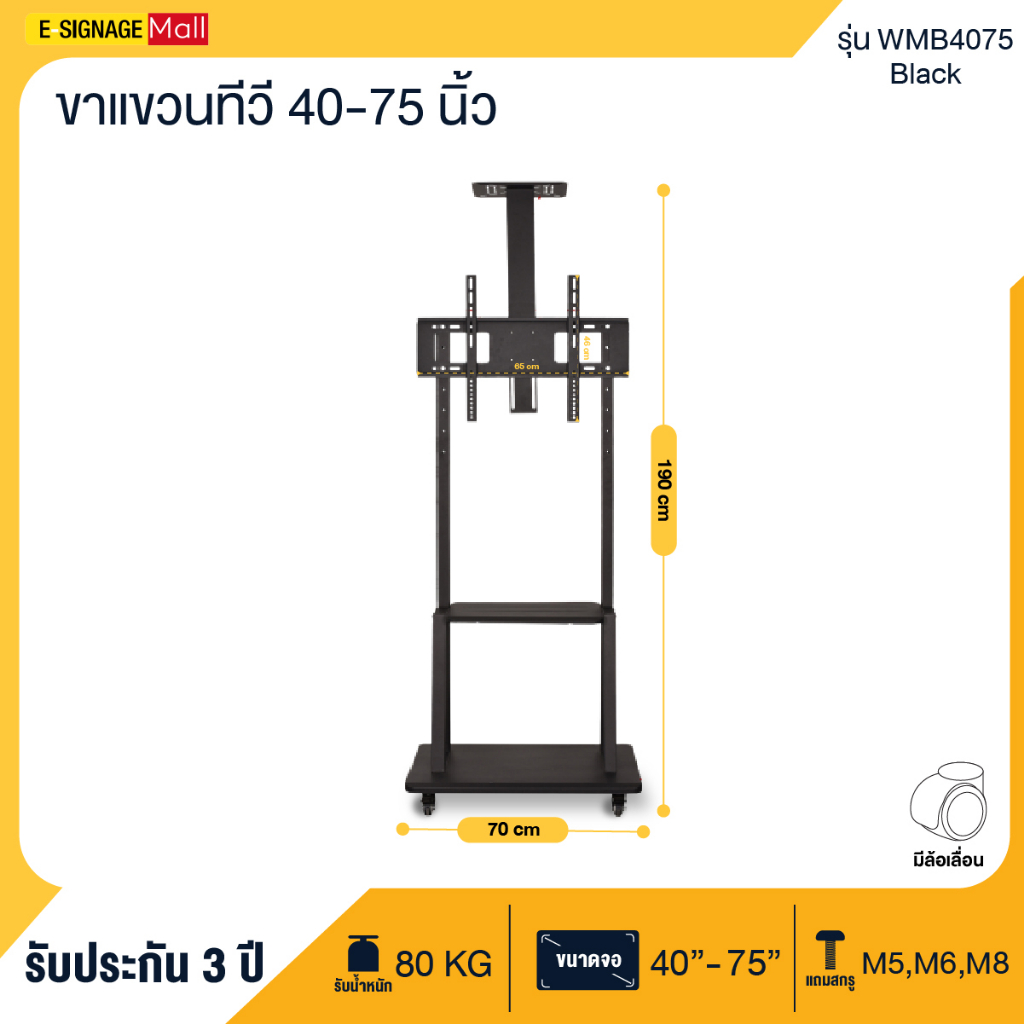 ขาตั้งทีวี-ขนาด-32-70นิ้ว-tv-stand-แขวนทีวี-ตั้งพื้น-ชั้นวาง-3ชั้น-มีล้อเลื่อน-เคลื่อนที่ได้-รับน้ำหนัก-80kg-โชว์สินค้า