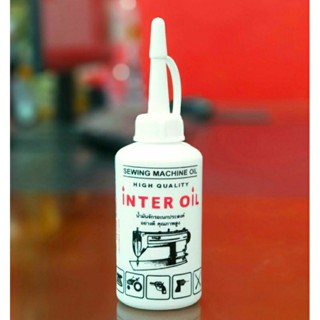 INTER OIL น้ำมันจักร ขนาด 100 ml.(3 ออนซ์) น้ำมันอเนกประสงค์ น้ำมันหล่อลื่น ป้องกันสนิม อย่างดี คุณภาพสูง (1 ขวด)