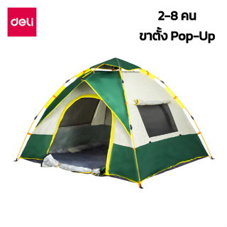 เต็นท์นอนป่า เต็นท์สนาม Camping Tent หลายขนาด 2-8 คน ขาตั้งpop up กางง่าย กันแดด กันฝน กันยุง สำหรับแคมป์ปิ้ง convin