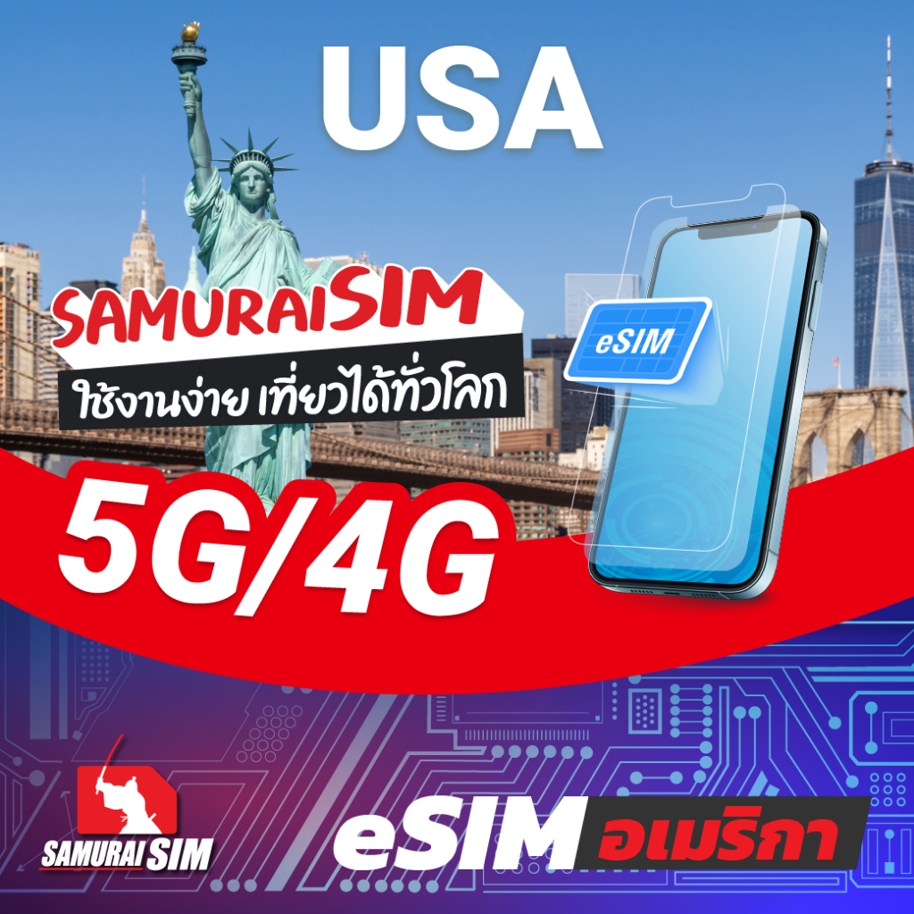 esim-usa-canada-esim-อเมริกา-แคนาดา-ดาต้ารายทริป-5-20gb-trip-samurai-sim-by-samurai-wifi