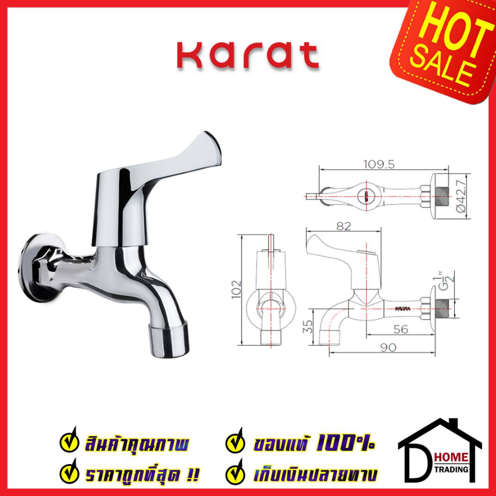 karat-faucet-ก๊อกเดี่ยวติดผนัง-ec-03-401-50-ก๊อกล้างพื้น-ทองเหลือง-สีโครมเงา-ก๊อกผนัง-ก๊อก-กะรัต-ของแท้-100