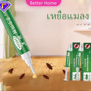 Better เหยื่อกำจัดแมลงสาบ ตายยกรัง!! บ้านปลอดสารพิษ ยาฆ่าแมลง สปอตสินค้า Insecticidal bait