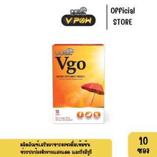 VPOW - Vgo ผลิตภัณฑ์เสริมอาหารผสมคอลลาเจน ป้องกันผิดเสียจากแดด ป้องกันจากภายในสู่ภายนอก