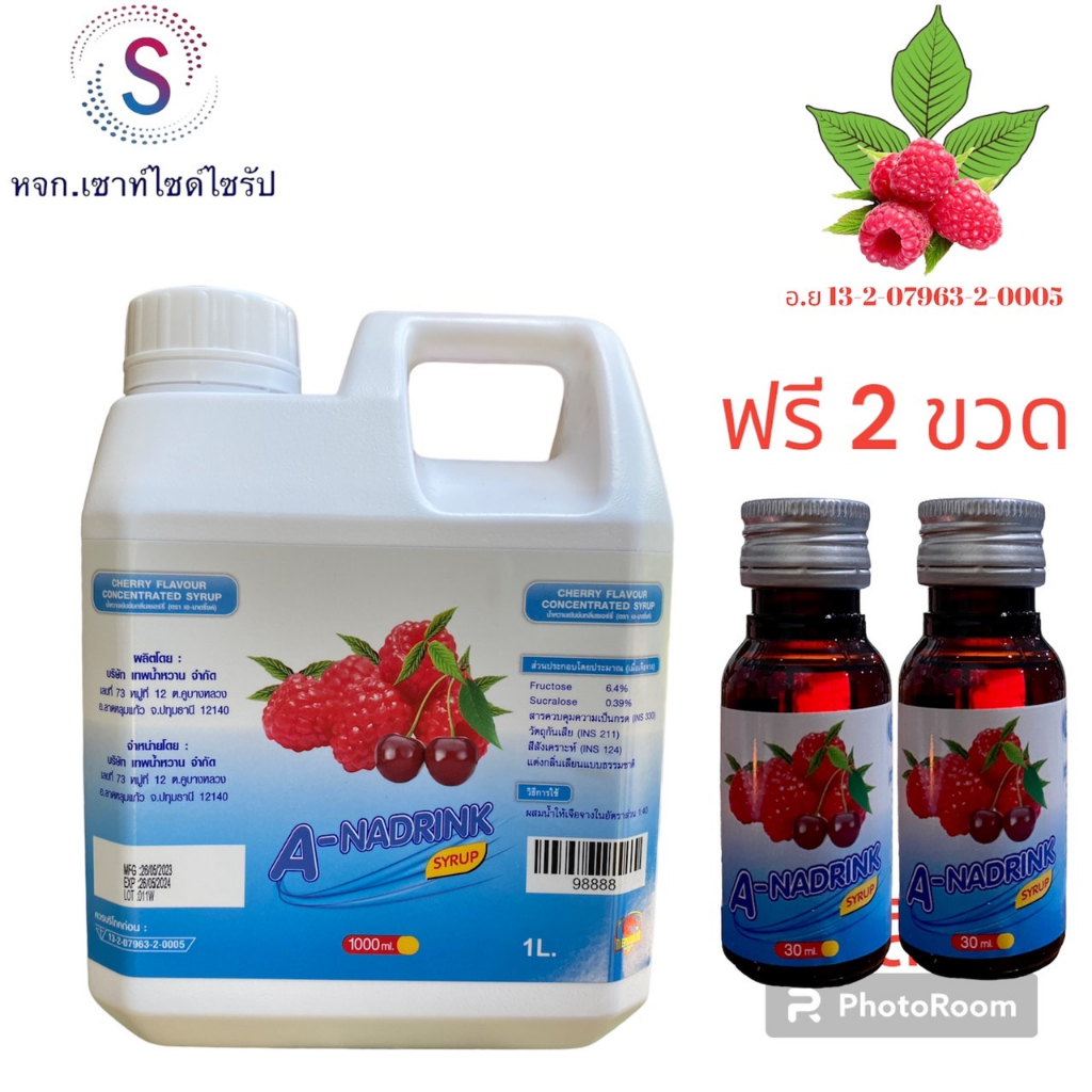 A-NADRINK SYRUP (น้ำหวานเข้มข้นกลิ่นเชอรี่ ) ตรา เอ-นาดริ้งค์ ขนาด 1000 ...