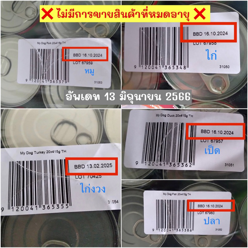 ยกลัง-20-กระป๋อง-my-dog-อาหารกระป๋องสุนัขจากออสเตรเลีย-ขนาดกระป๋องละ-415g