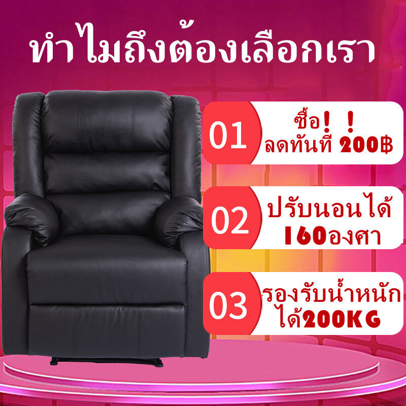 โซฟา-โซฟาปรับนอน-sofa-โซฟาอเนกประสงค์-เก้าอี้โซฟา-เอนได้