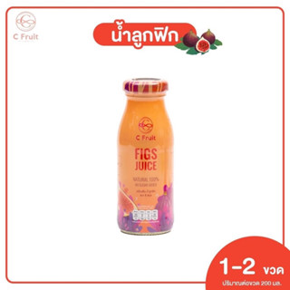 ส่งฟรี 1 ขวด 🧡 น้ำลูกฟิกแท้ (C Fruit) ขนาด :  200ml เพื่อสุขภาพดื่มได้ประโยชน์ทั้งครอบครัว