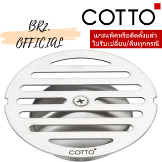 (01.06) 	COTTO = 	Z901 ชุดฝากันกลิ่นสเตนเลส Ø 8.7 ซม.