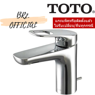 (CLEARANCE) TOTO = TTLR301FK-1 ก๊อกผสมอ่างล้างหน้าแบบก้านโยก พร้อมสะดือป๊อปอัพ รุ่น REI-R