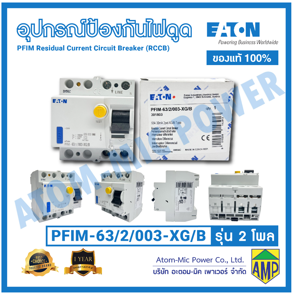 EATON อุปกรณ์ป้องกันไฟดูด PFIM Residual Current Circuit Breaker (RCCB ...