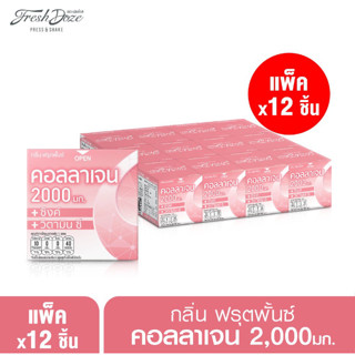 Fresh Doze เฟรชโดส เพรสแอนด์เชค กลิ่นฟรุ๊ตพั้นช์คอลลาเจน 3.5g Pack 12 ชิ้น