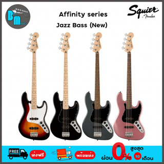 Squier Affinity Series Jazz Bass (NEW) เบสไฟฟ้า 4 สาย