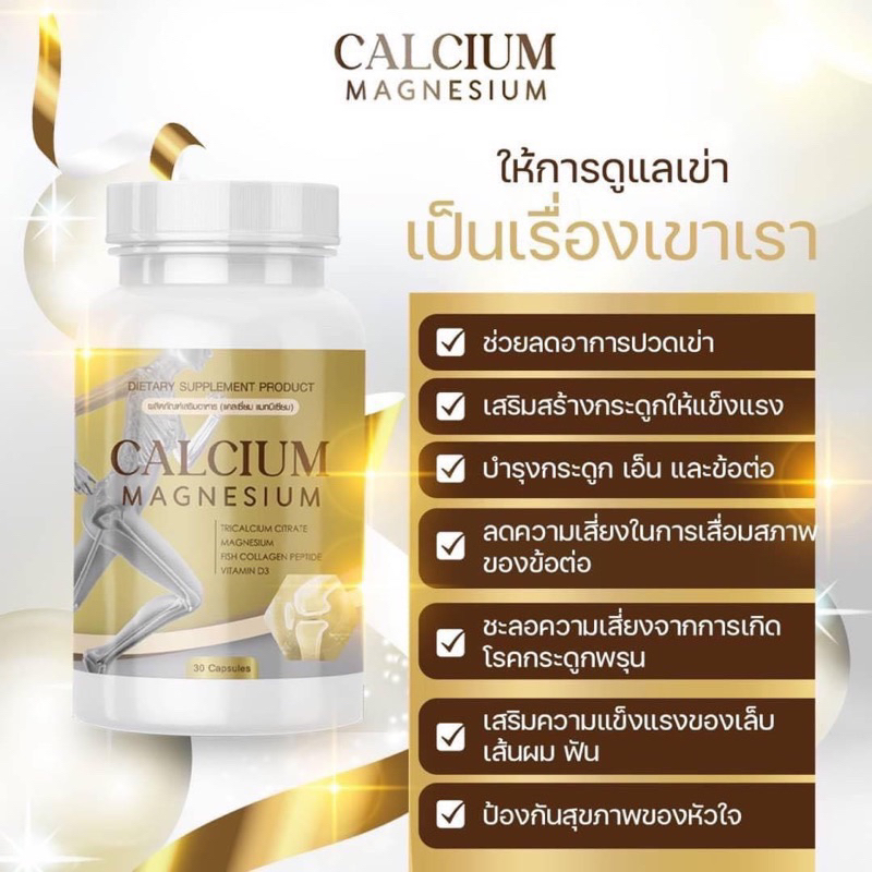 new-magnesium-วิตมินแมกนีเซียม-บรรเทาอาการปวดกล้ามเนื้อ-ตะคริว-ปวดข้อต่างๆ