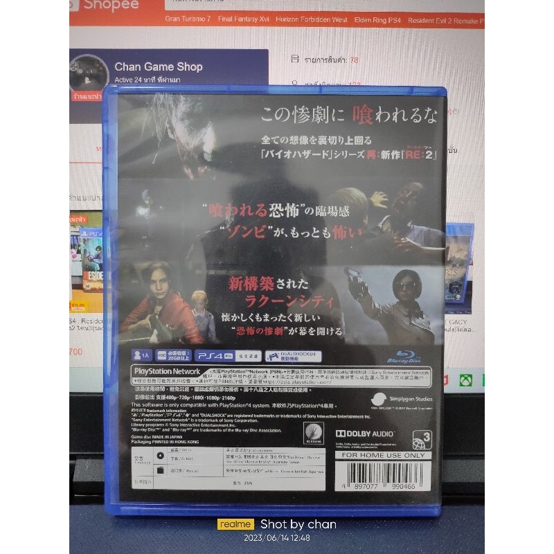 ps4-resident-evil-2-พร้อมจัดส่ง-มือ2-โซน3-รองรับภาษาไทย