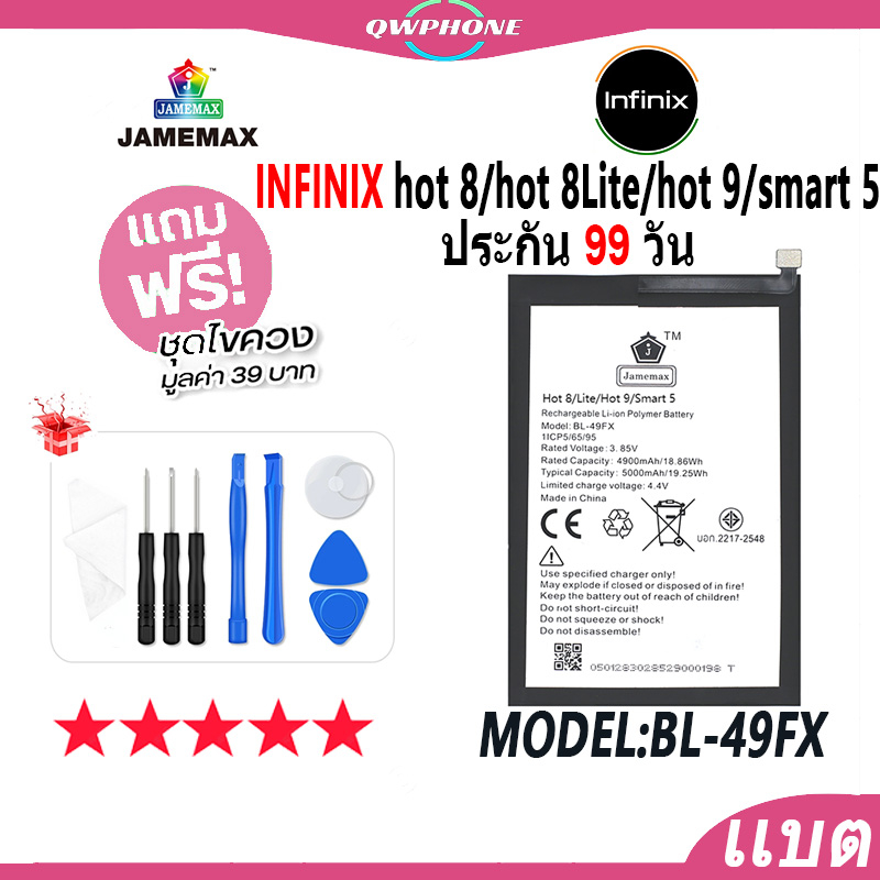  infinix hot 8 hot 8lite hot 9 smart 5 jamemax