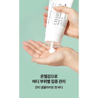 [เซรั่มตัวสลายไขมัน] Mucent Cellu Decay Body Serum (150ml)