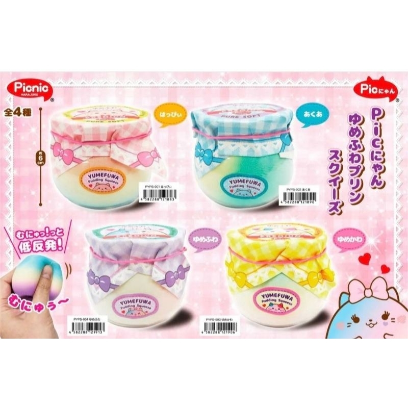 สกุชชี่-pudding-ในถ้วยน่ารักๆ-แบรนด์-picnic-japan