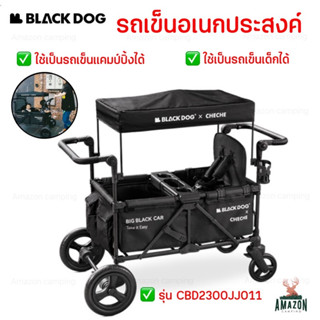 Blackdog รถเข็นแคมป์ปิ้ง รถเข็นอเนกประสงค์ รถเข็นเด็ก รับน้ำหนักได้ 150Kg